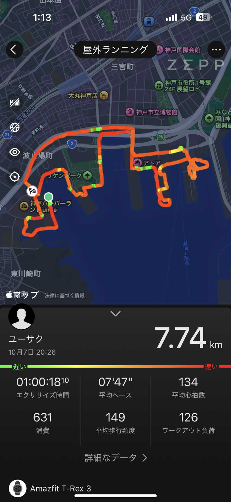 🇯🇵塵塵 a.k.a. DE-King🇯🇵さんの神戸ハーバーランド温泉 万葉倶楽部のサ活写真