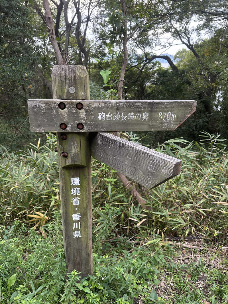 🇯🇵塵塵 a.k.a. DE-King🇯🇵さんのクア温泉屋島のサ活写真