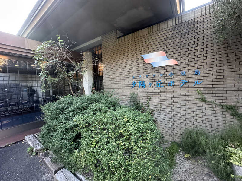 🇯🇵塵塵 a.k.a. DE-King🇯🇵さんのオリビアン小豆島 夕陽ヶ丘ホテルのサ活写真