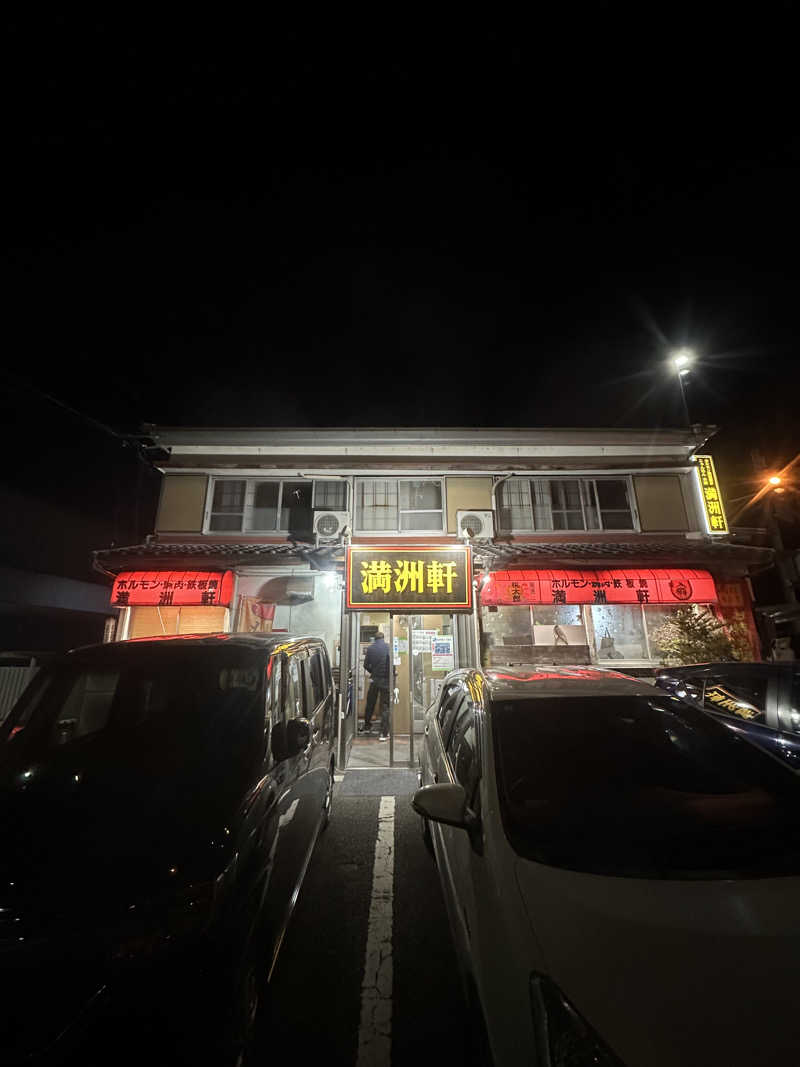 🇯🇵塵塵 a.k.a. DE-King🇯🇵さんの土佐佐賀温泉 こぶしのさとのサ活写真