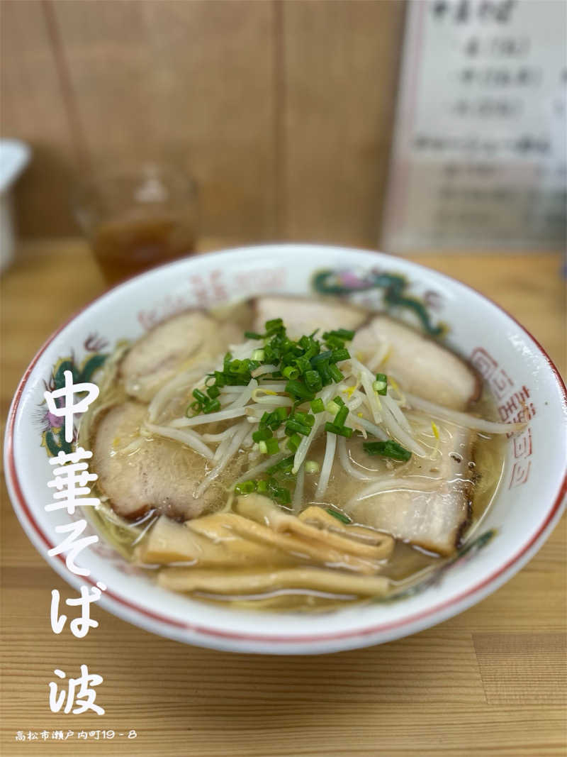 🇯🇵塵塵 a.k.a. DE-King🇯🇵さんのゴールデンタイム高松のサ活写真