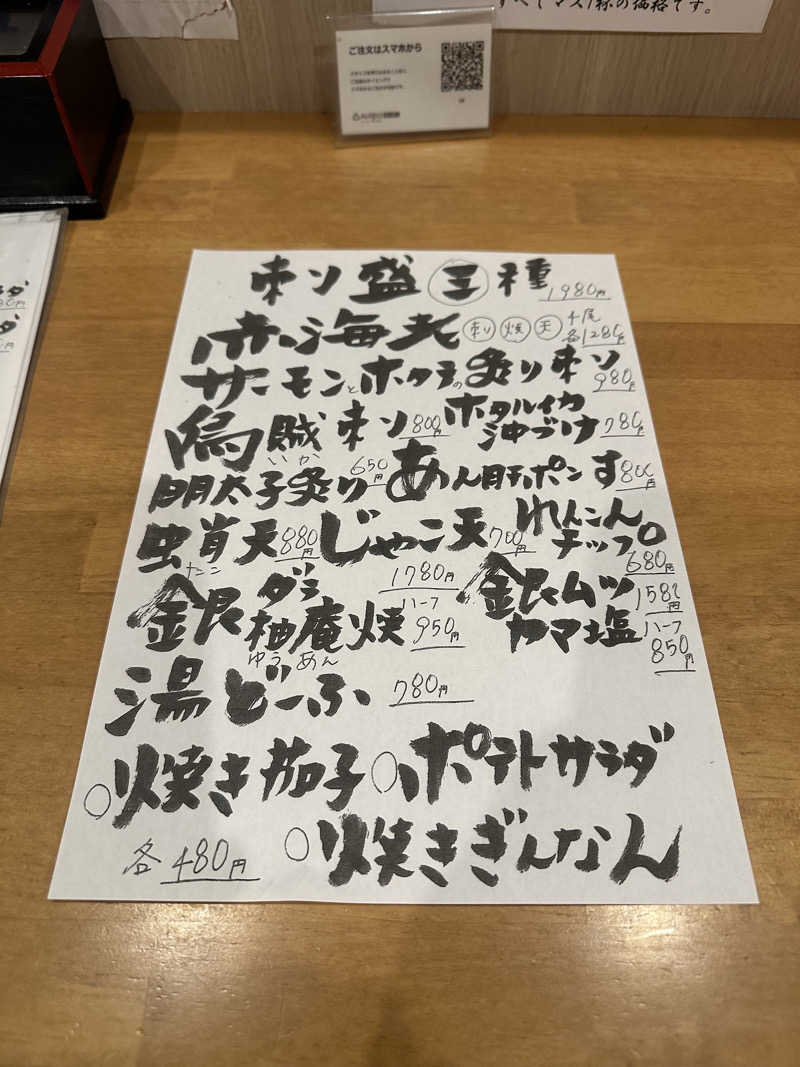 🇯🇵塵塵 a.k.a. DE-King🇯🇵さんのアニキのサウナのサ活写真