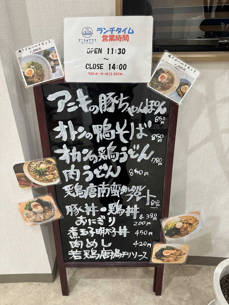 🇯🇵塵塵 a.k.a. DE-King🇯🇵さんのアニキのサウナのサ活写真