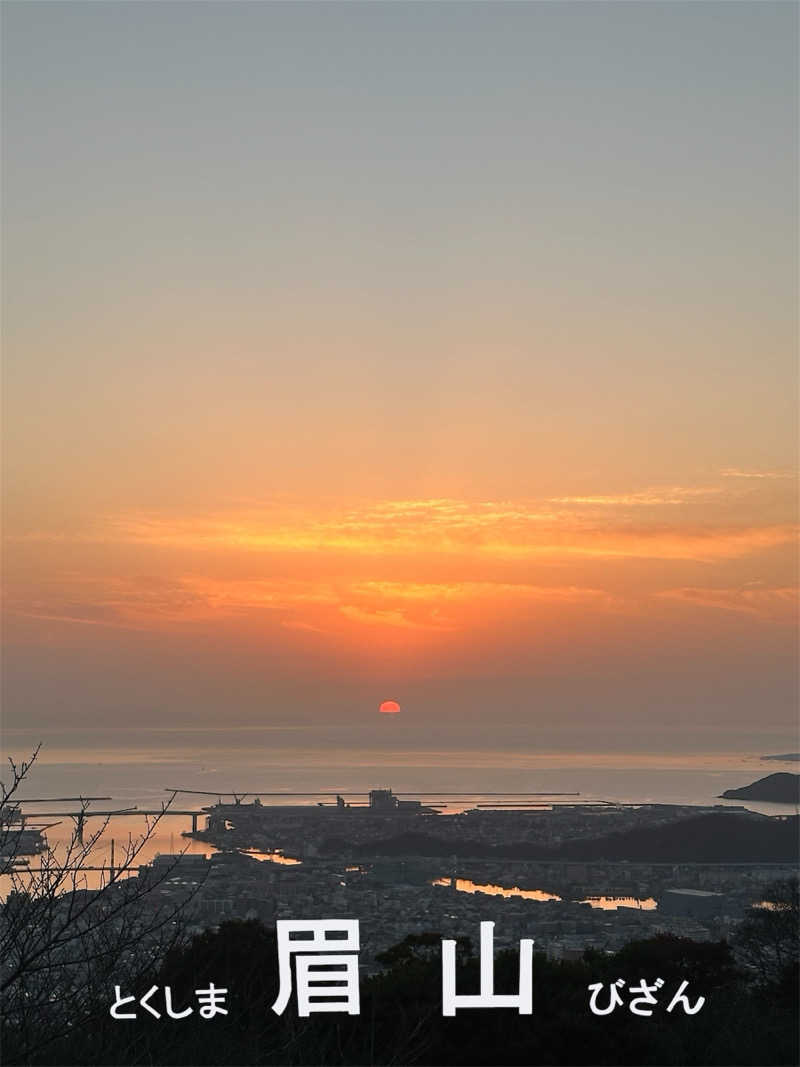 🇯🇵塵塵 a.k.a. DE-King🇯🇵さんの天空のスカイビューホテル 眉山海月のサ活写真