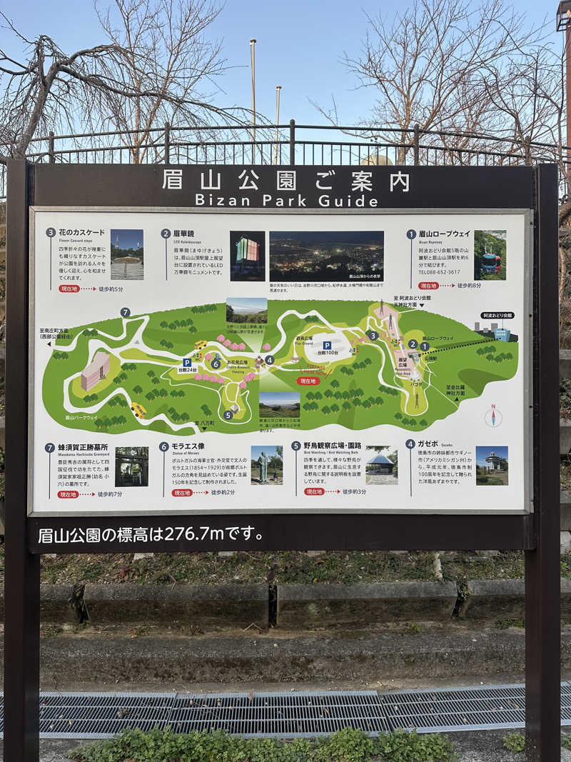 🇯🇵塵塵 a.k.a. DE-King🇯🇵さんの天空のスカイビューホテル 眉山海月のサ活写真