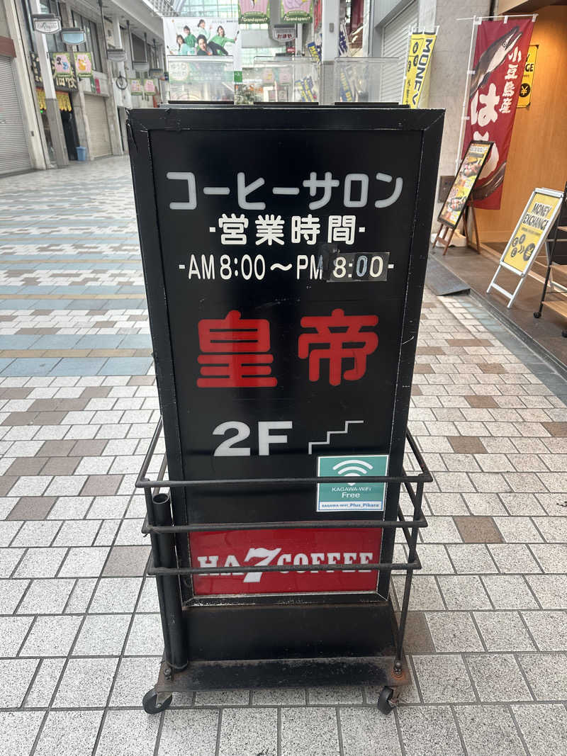 🇯🇵塵塵 a.k.a. DE-King🇯🇵さんのゴールデンタイム高松のサ活写真