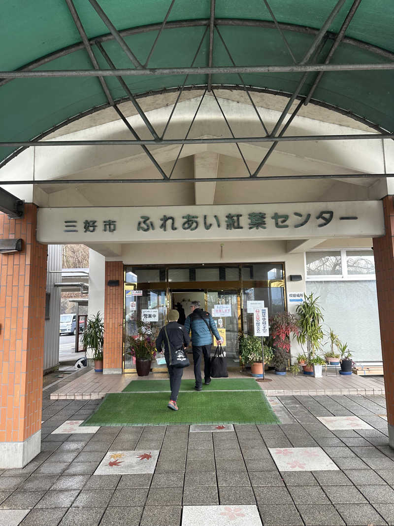 🇯🇵塵塵 a.k.a. DE-King🇯🇵さんの紅葉温泉のサ活写真