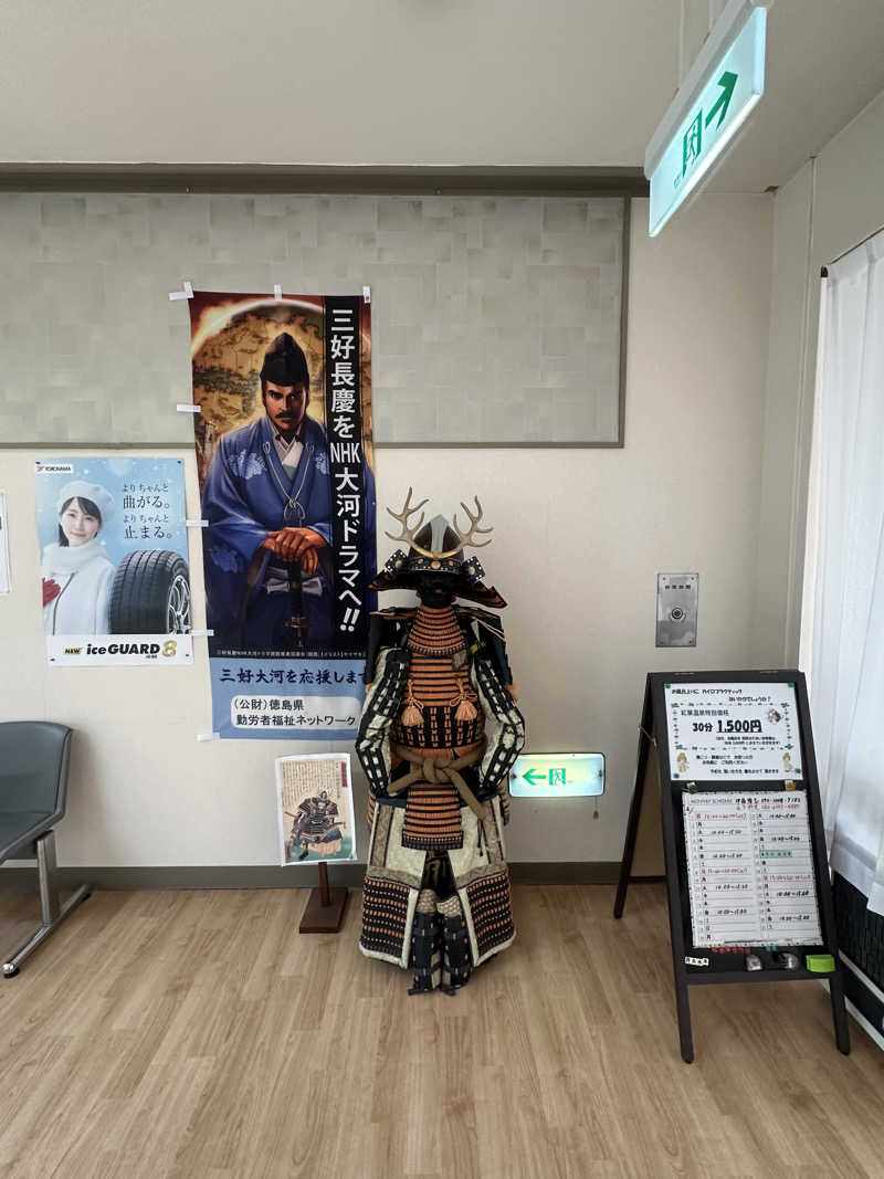 🇯🇵塵塵 a.k.a. DE-King🇯🇵さんの紅葉温泉のサ活写真