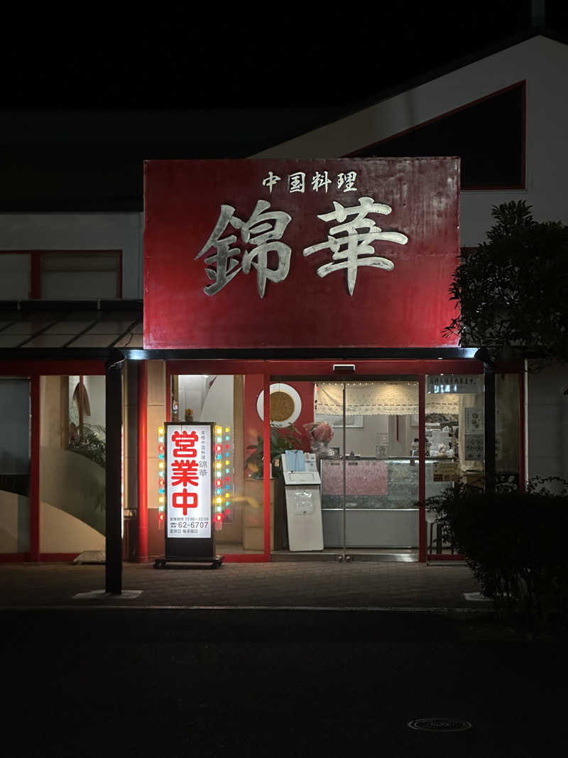 🇯🇵塵塵 a.k.a. DE-King🇯🇵さんのオリーブ温泉満天の湯のサ活写真