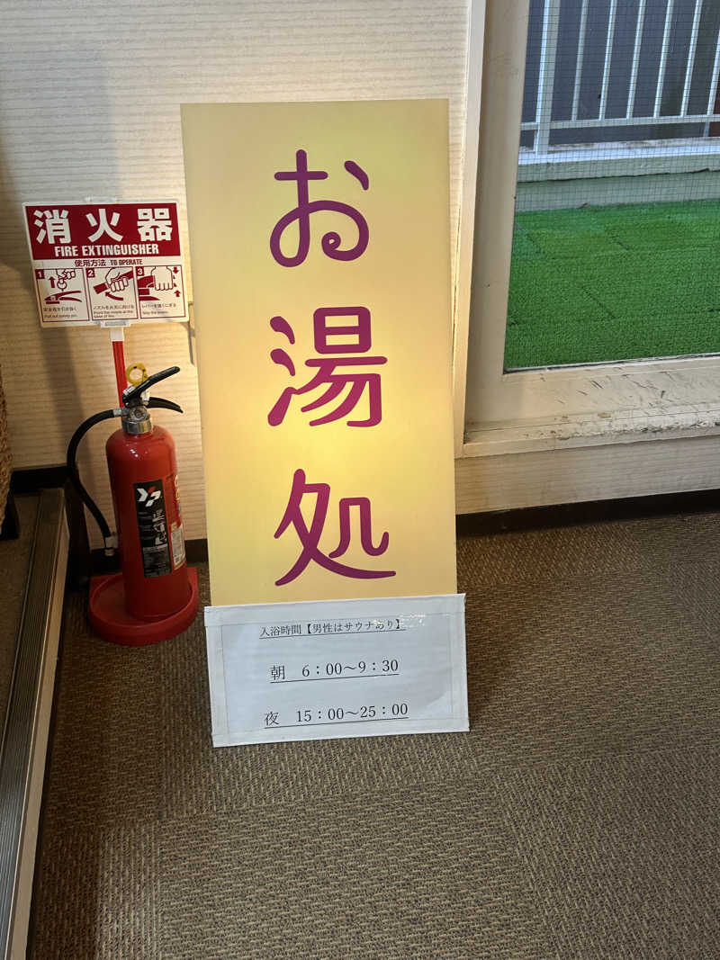 🇯🇵塵塵 a.k.a. DE-King🇯🇵さんのビジネスホテル 港屋のサ活写真