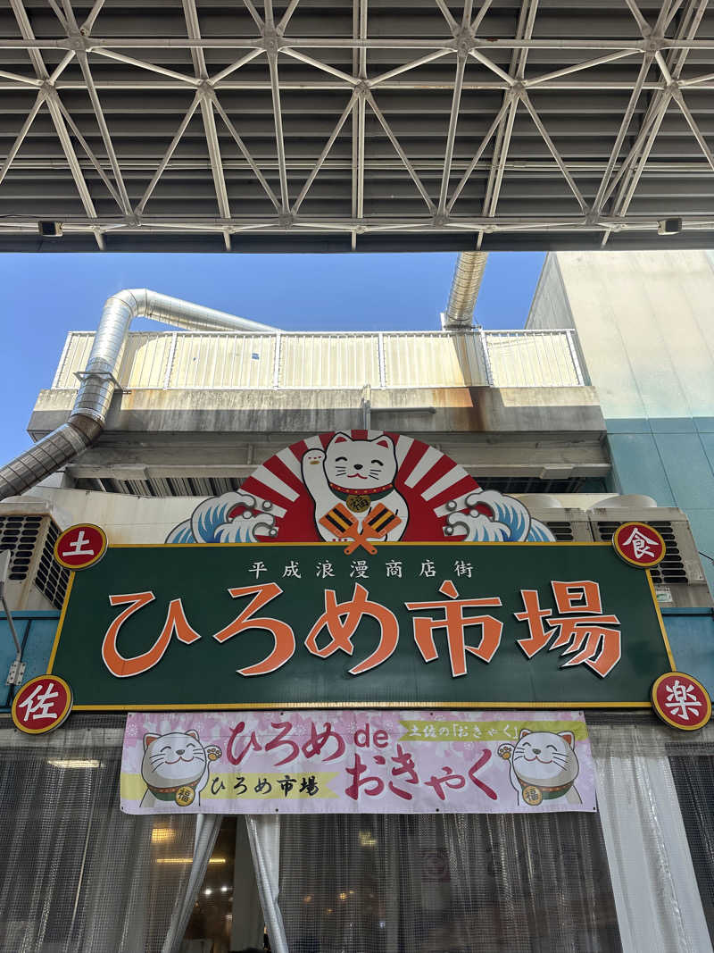 🇯🇵塵塵 a.k.a. DE-King🇯🇵さんのビジネスホテル 港屋のサ活写真