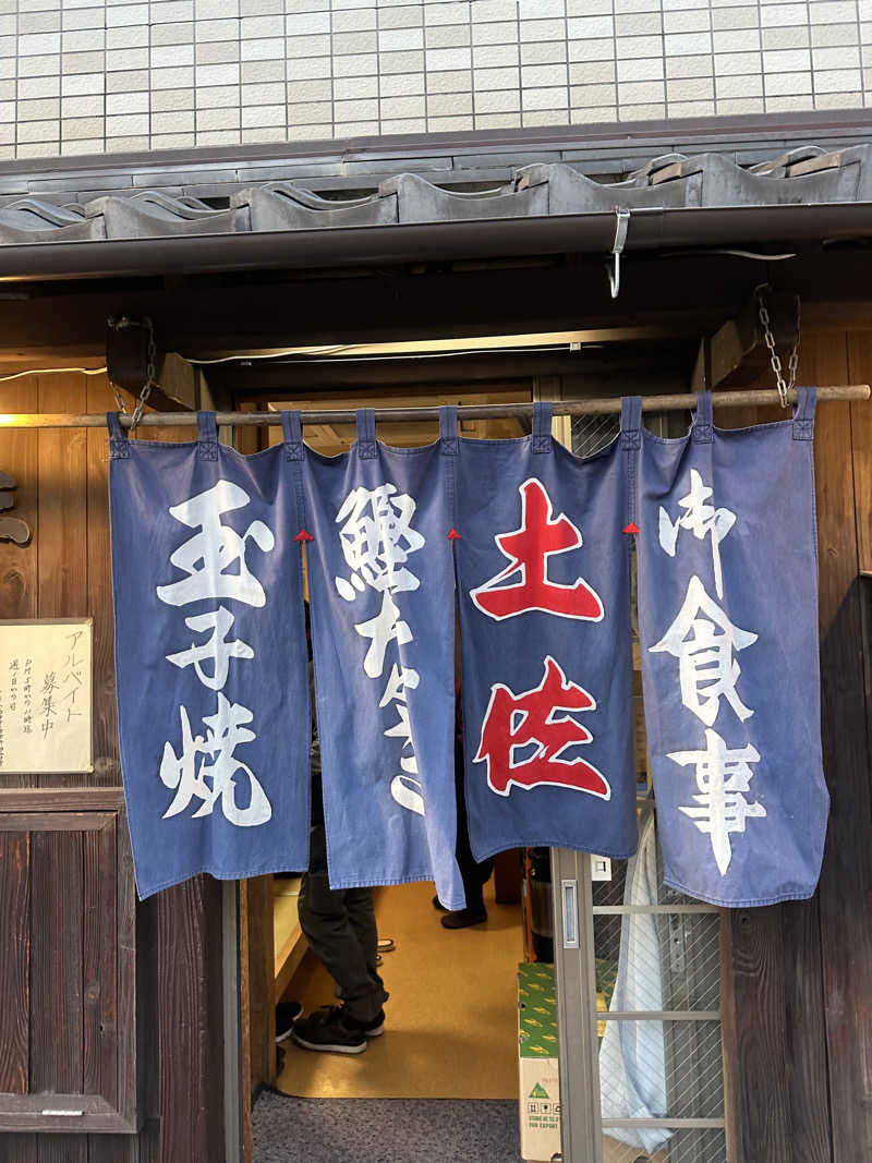 🇯🇵塵塵 a.k.a. DE-King🇯🇵さんのビジネスホテル 港屋のサ活写真