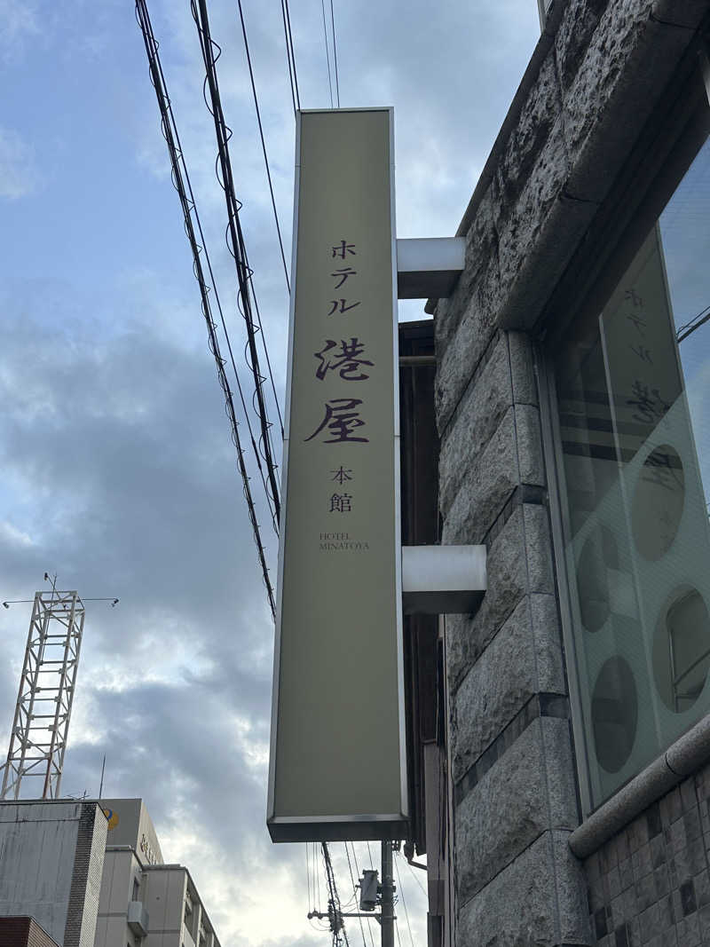 🇯🇵塵塵 a.k.a. DE-King🇯🇵さんのビジネスホテル 港屋のサ活写真