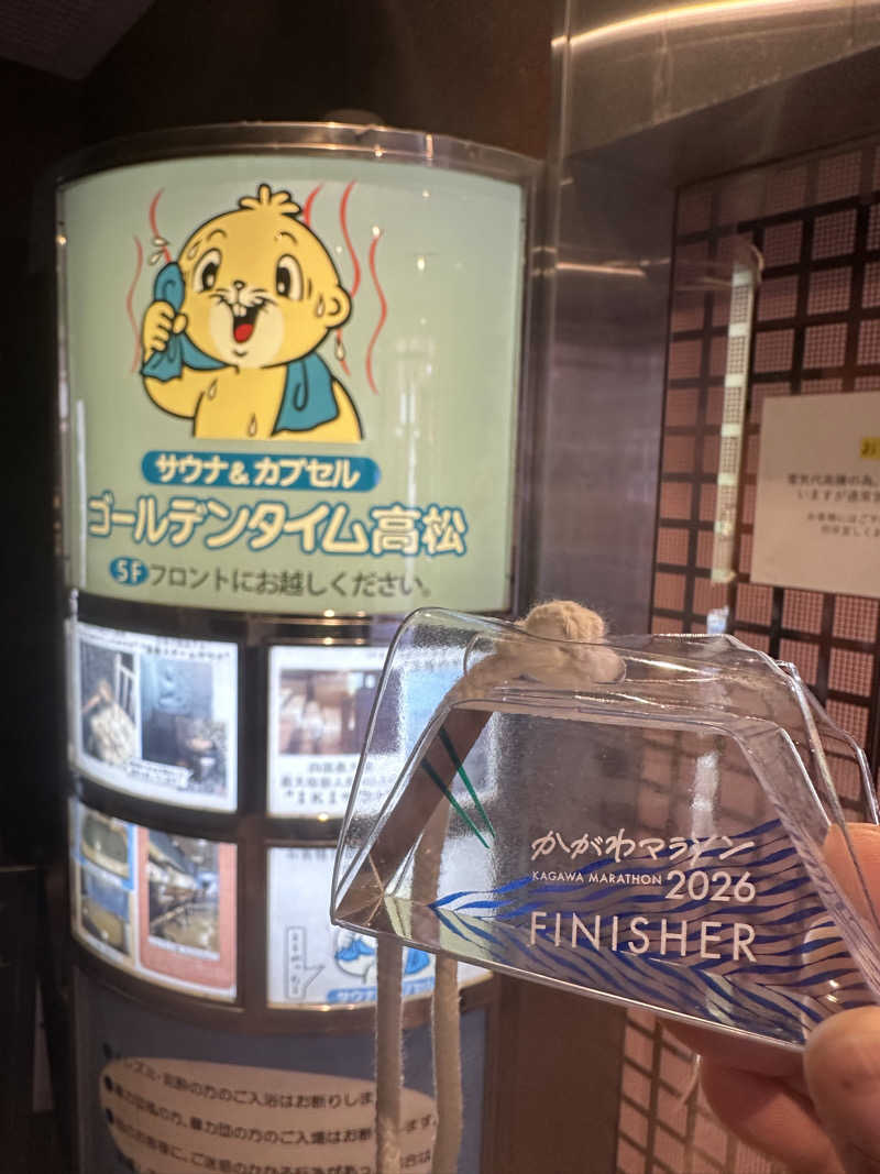 🇯🇵塵塵 a.k.a. DE-King🇯🇵さんのゴールデンタイム高松のサ活写真