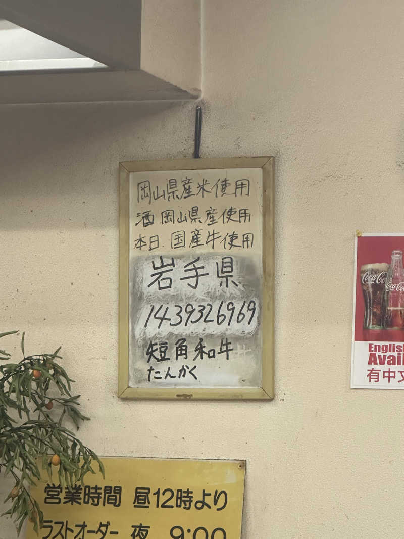 🇯🇵塵塵 a.k.a. DE-King🇯🇵さんの瀬戸大橋温泉 やま幸のサ活写真