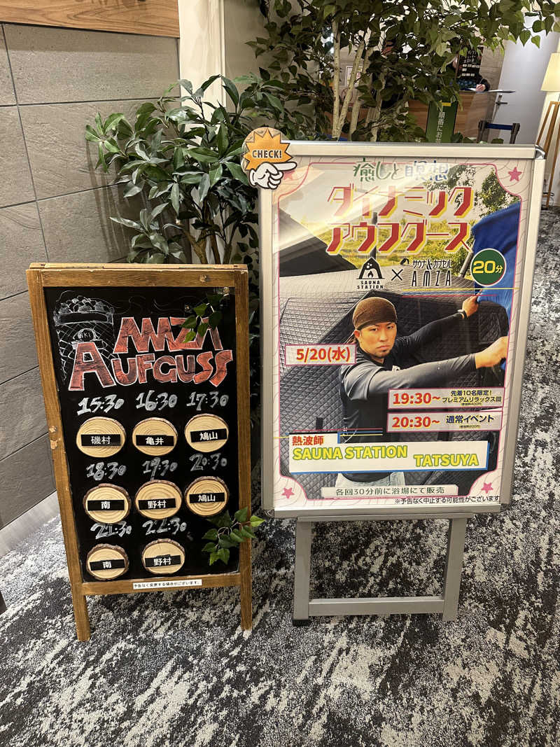 🇯🇵塵塵 a.k.a. DE-King🇯🇵さんのサウナ&カプセル アムザのサ活写真