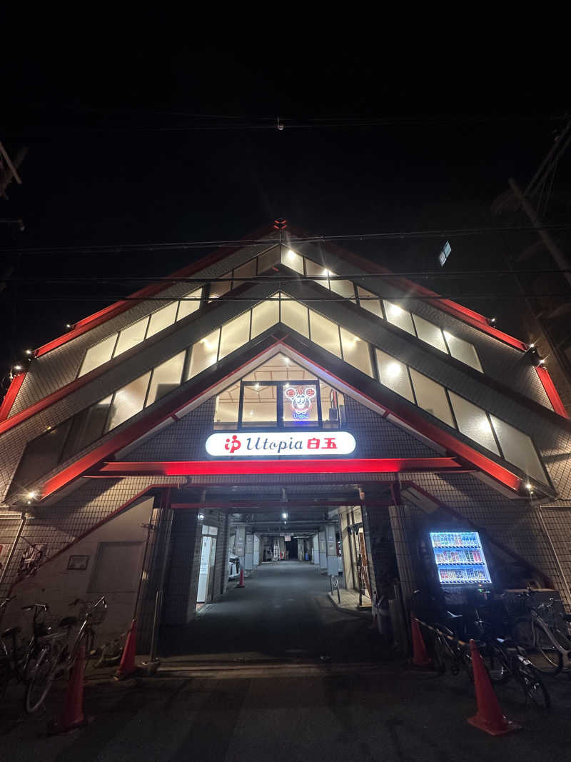 🇯🇵塵塵 a.k.a. DE-King🇯🇵さんのユートピア白玉温泉のサ活写真