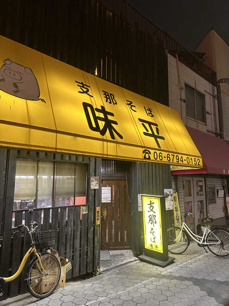 🇯🇵塵塵 a.k.a. DE-King🇯🇵さんのCOCOFURO おおみね湯のサ活写真