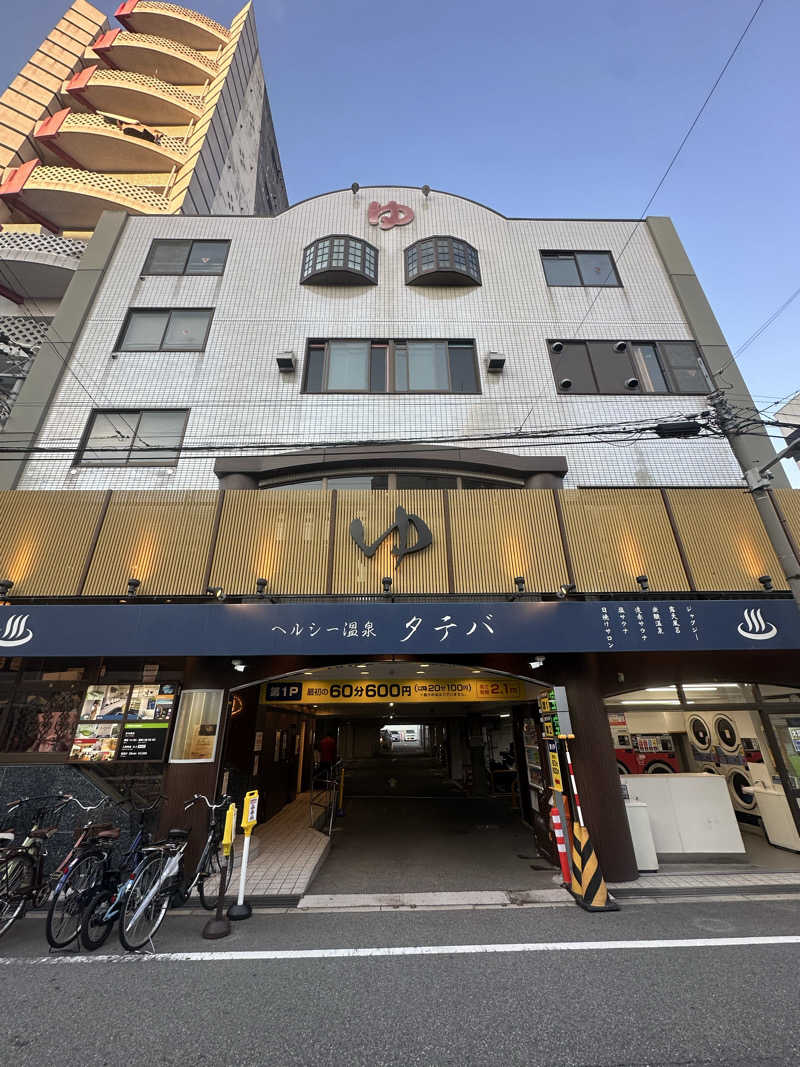 🇯🇵塵塵 a.k.a. DE-King🇯🇵さんのヘルシー温泉タテバのサ活写真