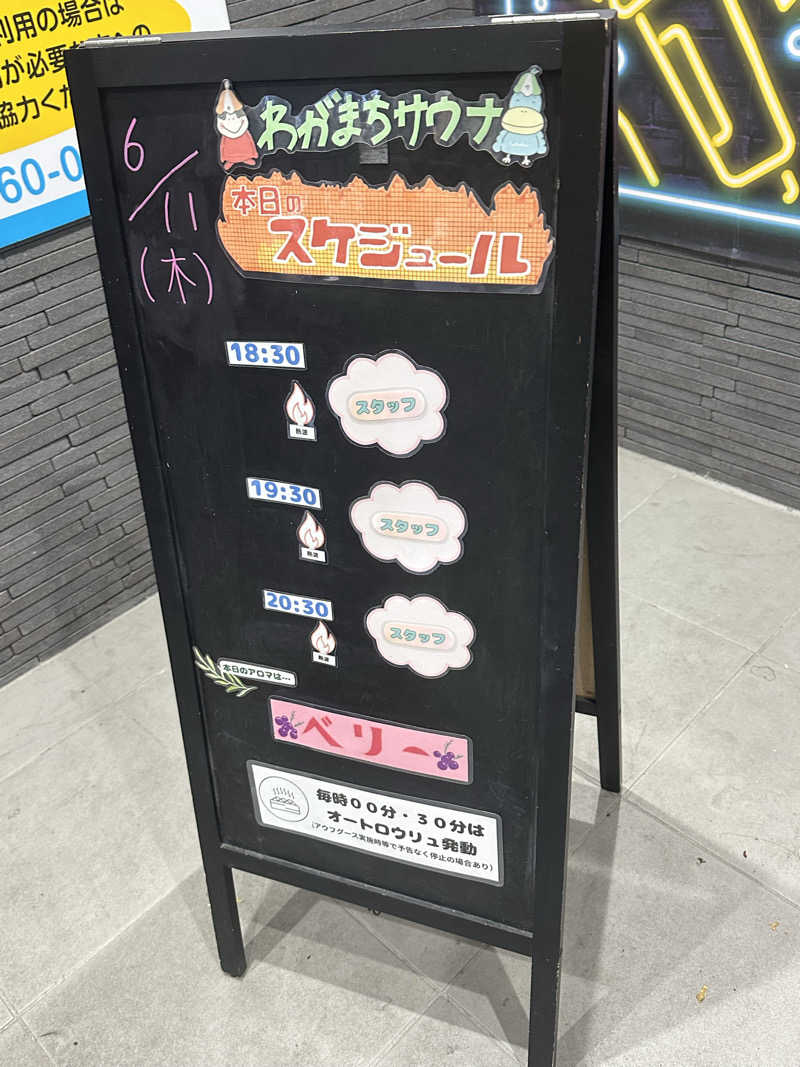 🇯🇵塵塵 a.k.a. DE-King🇯🇵さんのわがまちサウナ 大阪野田のサ活写真