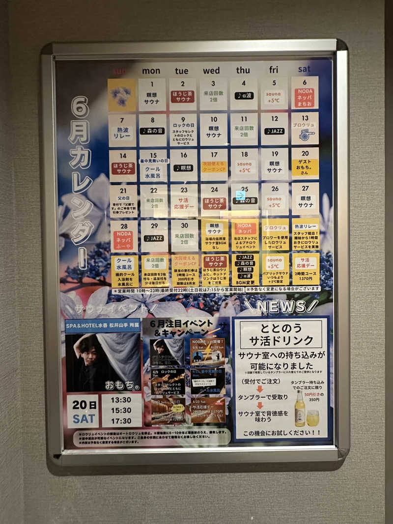 🇯🇵塵塵 a.k.a. DE-King🇯🇵さんのわがまちサウナ 大阪野田のサ活写真