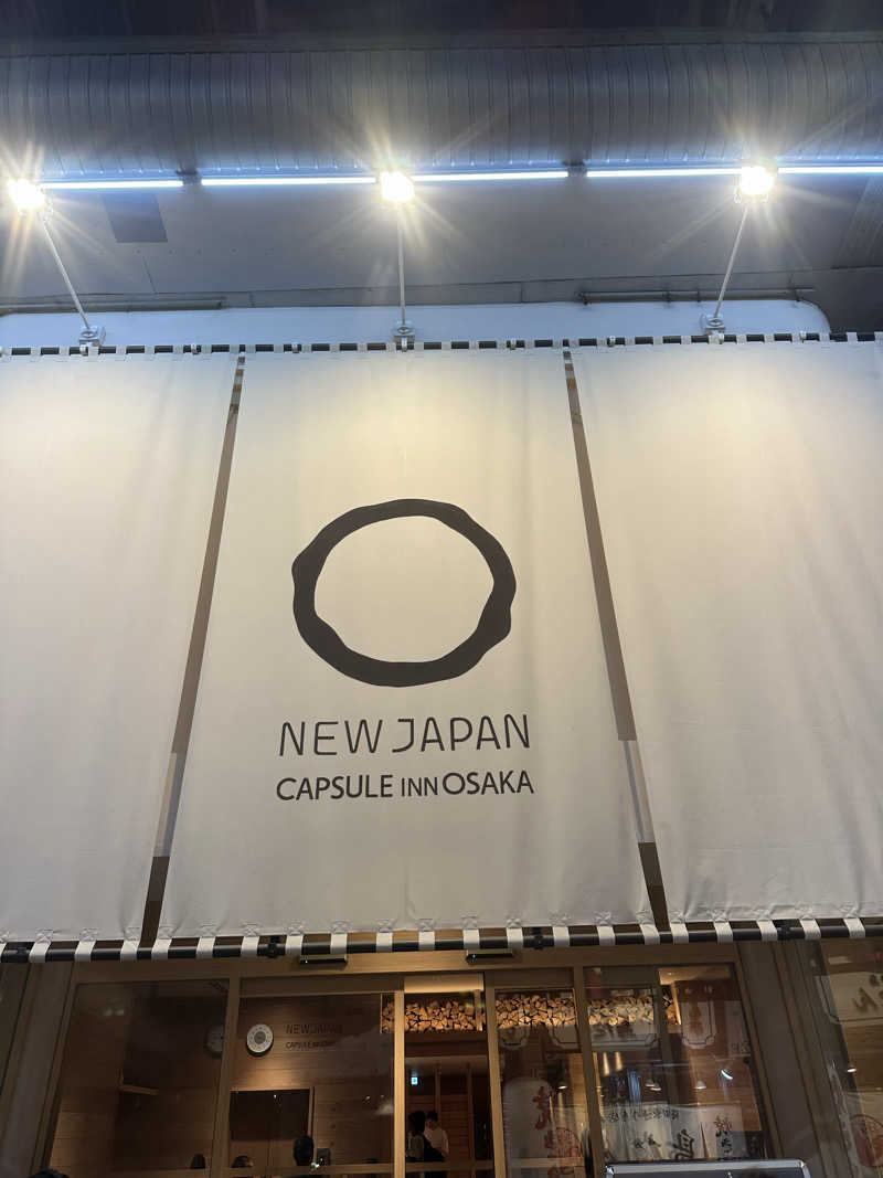 🇯🇵塵塵 a.k.a. DE-King🇯🇵さんのニュージャパン 梅田店(カプセルイン大阪)のサ活写真
