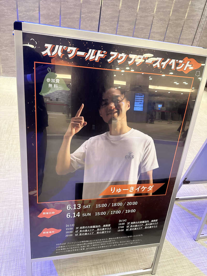 🇯🇵塵塵 a.k.a. DE-King🇯🇵さんのSPAWORLD HOTEL&RESORTのサ活写真