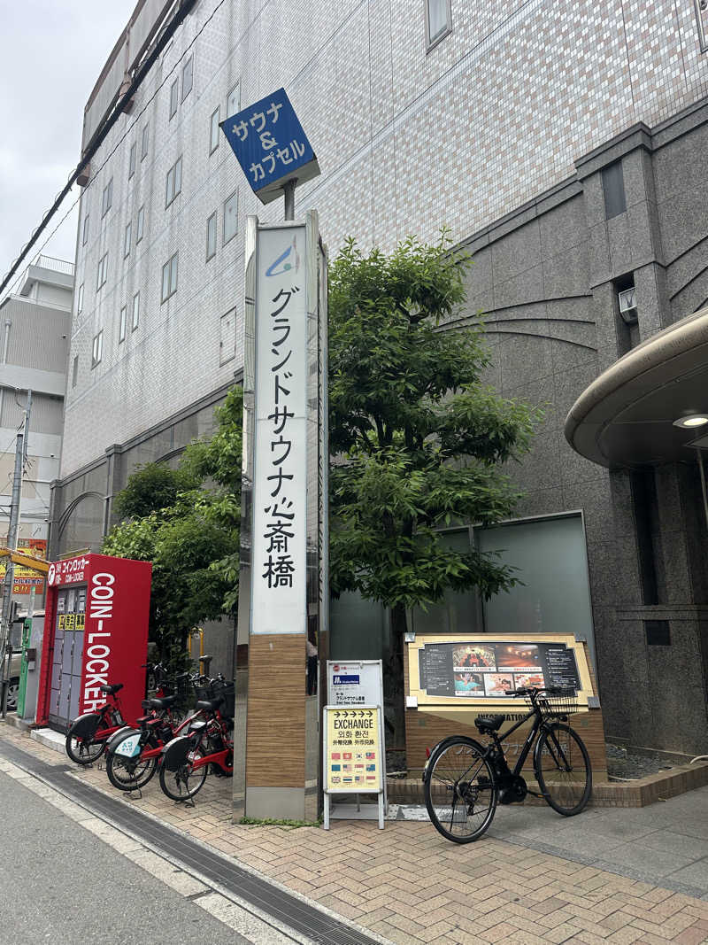 🇯🇵塵塵 a.k.a. DE-King🇯🇵さんのグランドサウナ心斎橋のサ活写真