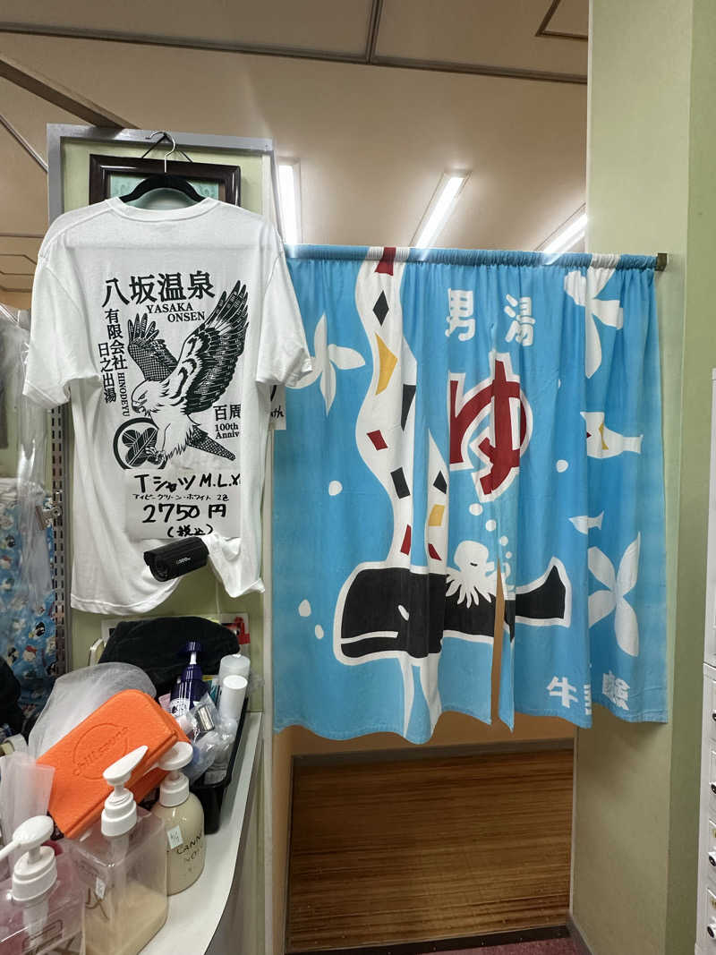 🇯🇵塵塵 a.k.a. DE-King🇯🇵さんの八坂温泉のサ活写真