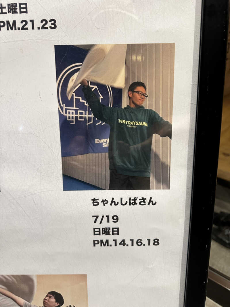 🇯🇵塵塵 a.k.a. DE-King🇯🇵さんの新岐阜サウナのサ活写真