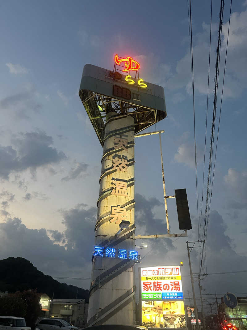 🇯🇵塵塵 a.k.a. DE-King🇯🇵さんの道後さや天然温泉ゆららのサ活写真