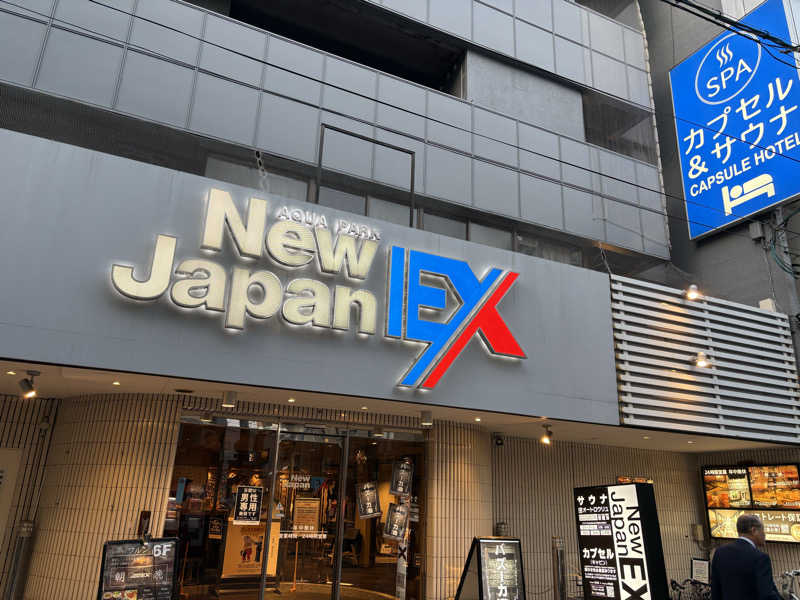 サウナー20260205さんの広島カプセルホテル&サウナ岩盤浴 ニュージャパンEXのサ活写真