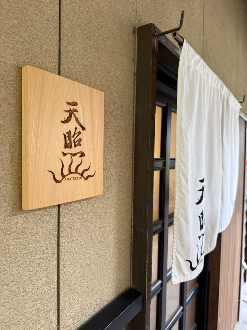 seijiさんの湯布院プライベートサウナ&温泉NOGIKU  (湯布院旅館のぎく内)のサ活写真