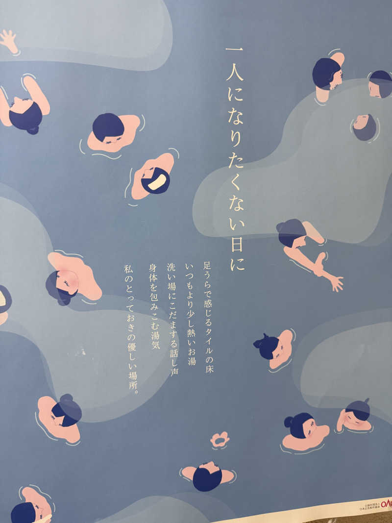 seijiさんの新シ湯のサ活写真