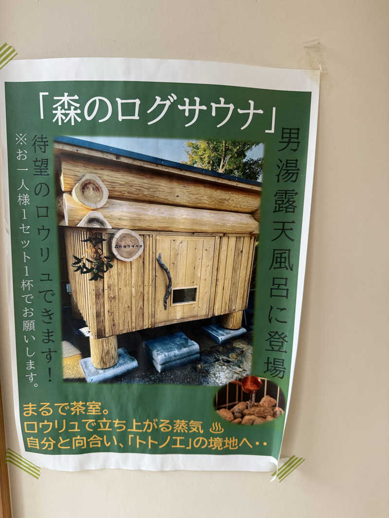 seijiさんのこばやし温泉 美人の湯のサ活写真