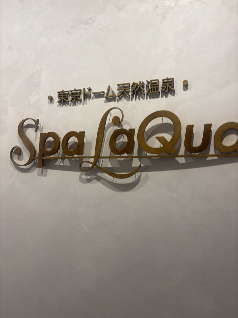 ＧＴさんの東京ドーム天然温泉 Spa LaQua(スパ ラクーア)のサ活写真