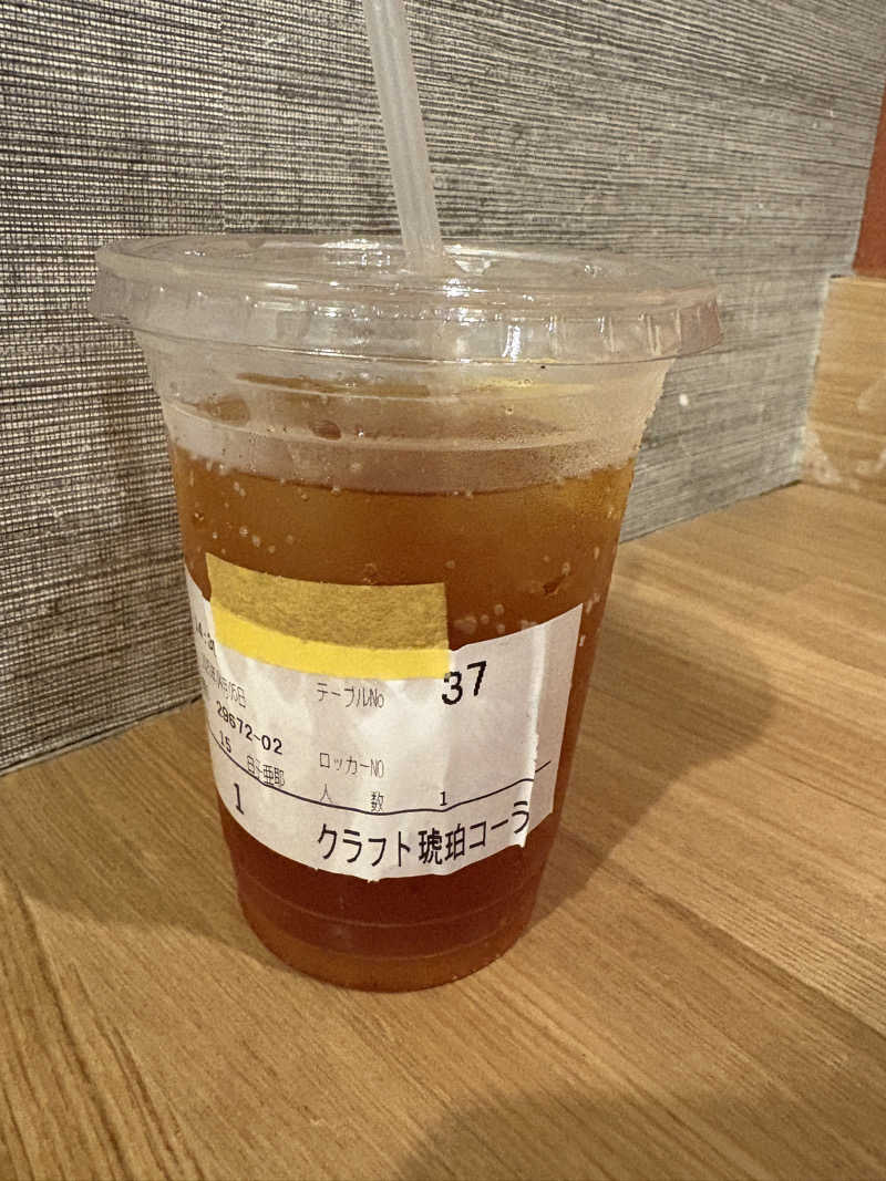 マルノウチ★ベルさんの朝日湯源泉ゆいるのサ活写真