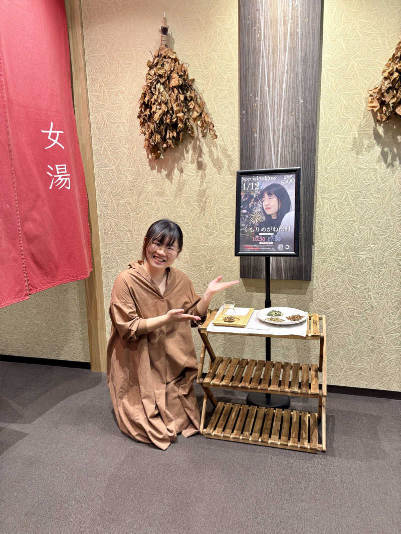 マルノウチ★ベルさんの朝日湯源泉ゆいるのサ活写真