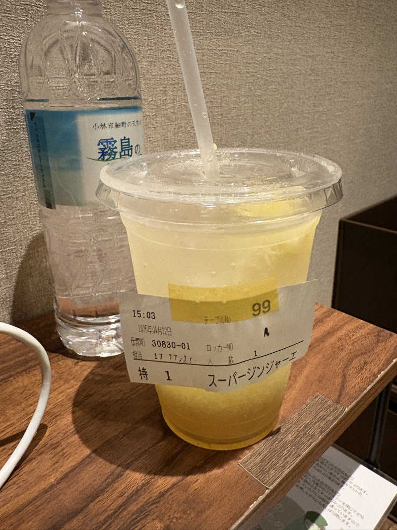 マルノウチ★ベルさんの朝日湯源泉ゆいるのサ活写真
