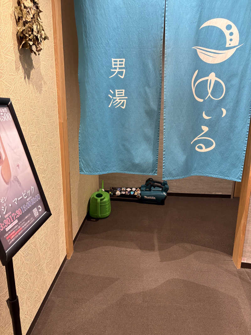 マルノウチ★ベルさんの朝日湯源泉ゆいるのサ活写真