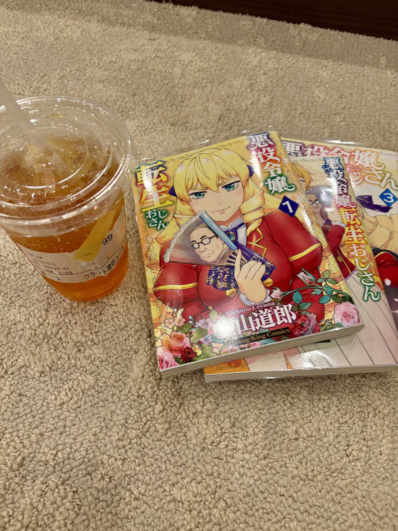 マルノウチ★ベルさんの朝日湯源泉ゆいるのサ活写真