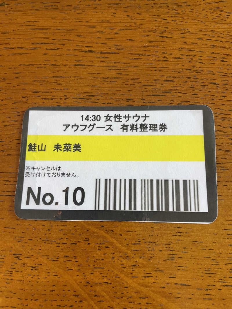 ナギトさんの天然温泉コロナの湯 小倉店のサ活写真
