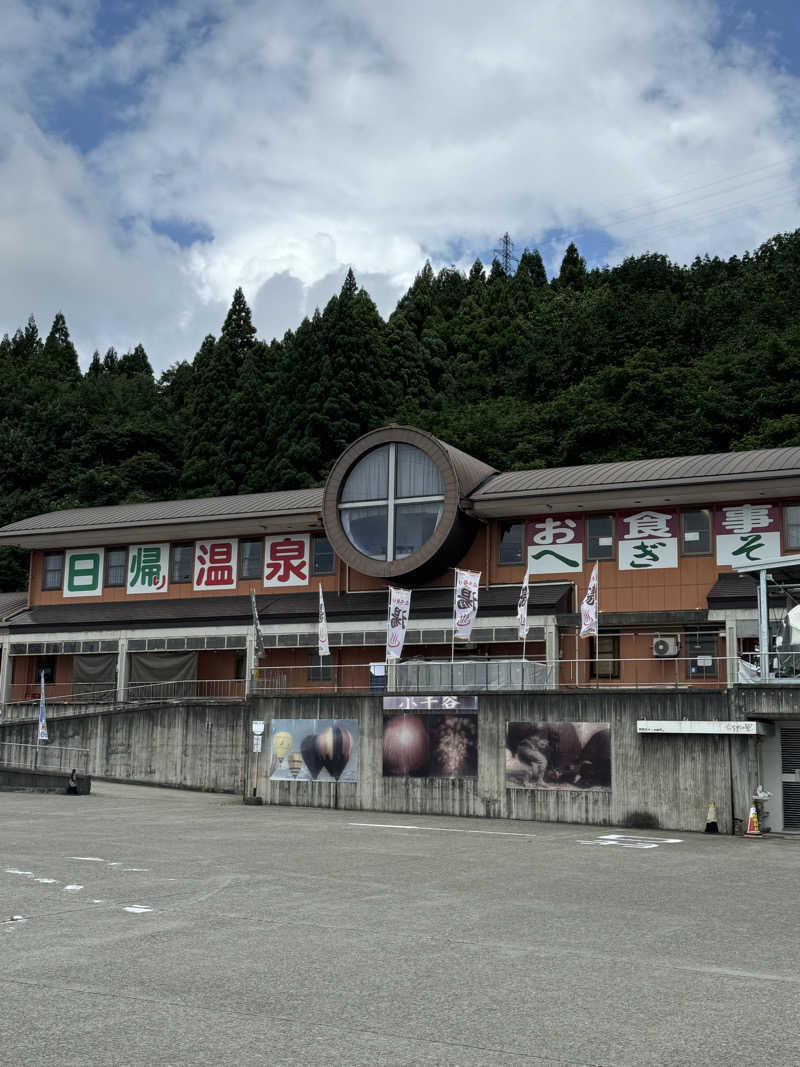 Oさんの道の駅ちぢみの里のサ活写真