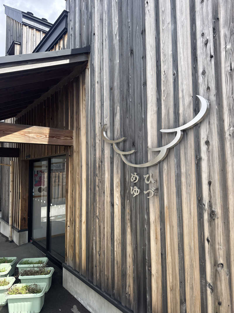 Oさんのひづめゆのサ活写真