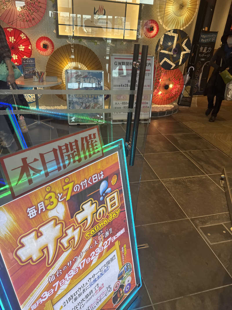 Oさんのゆ〜とぴあ仙台南のサ活写真