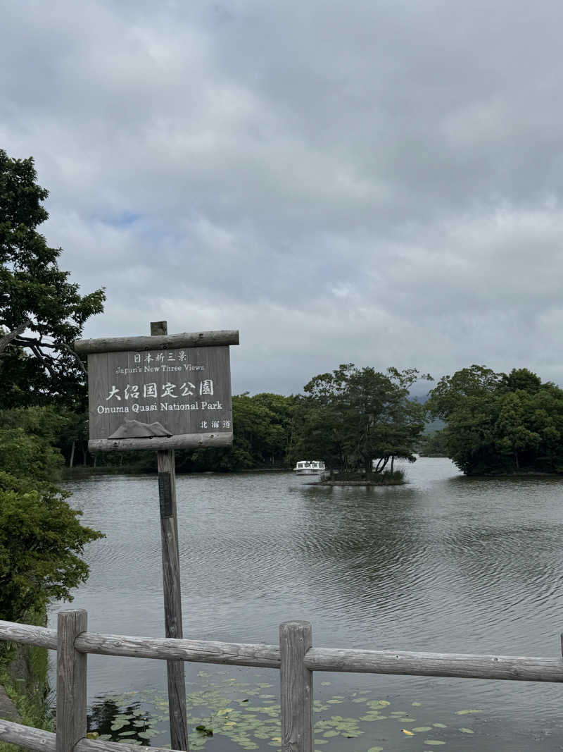 Oさんの湯元 花の湯のサ活写真