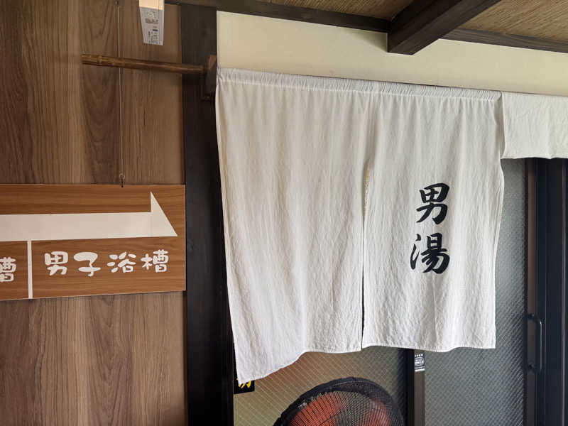 Oさんの小山思川温泉のサ活写真