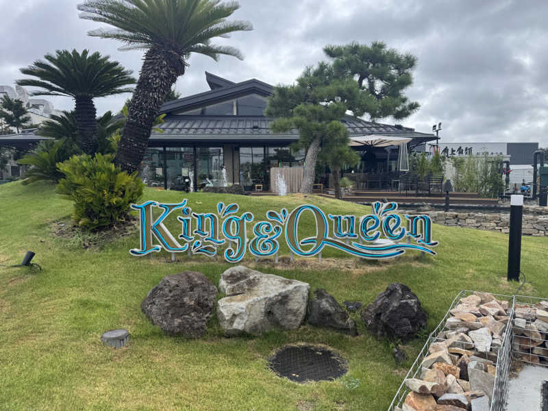 Oさんの温泉バルコニー キング&クイーンのサ活写真