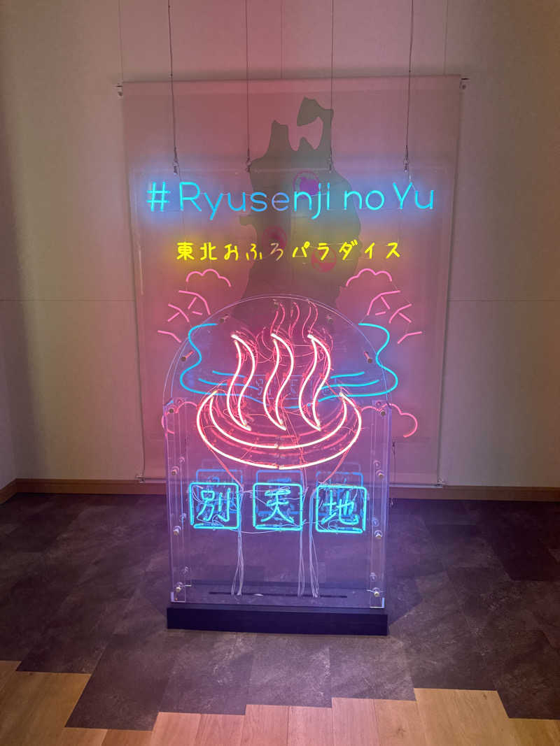 Oさんのスパメッツァ 仙台 竜泉寺の湯のサ活写真