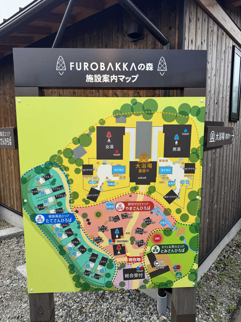 Oさんの湯屋 FUROBAKKA(フロバッカ)のサ活写真